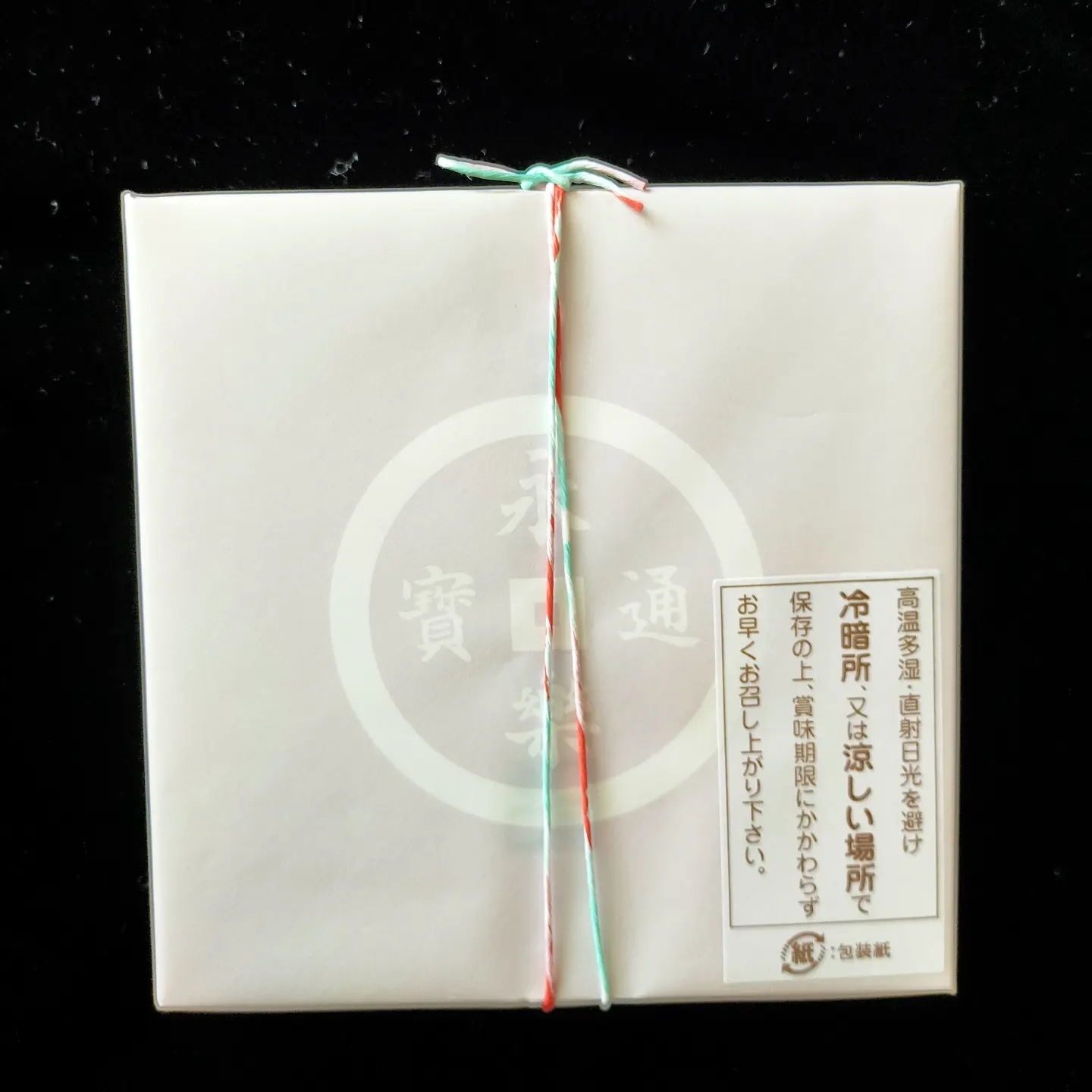 220918 季節限定 永楽屋の「檸檬の雫」_f0164842_21274773.jpg