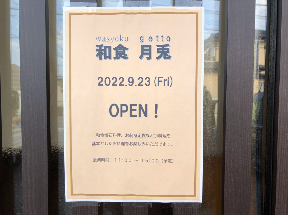 飲食店オープンとコーティングの失敗について_e0094656_17110733.jpeg