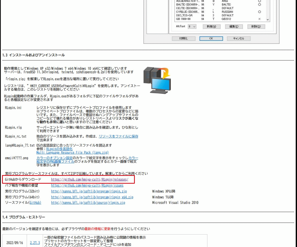 [SSH] Raspberry Pi Imagerで初回起動時から秘密鍵SSHログインの設定 [RLogin] (9/19)_a0034780_19241359.png