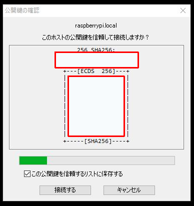 [SSH] Raspberry Pi Imagerで初回起動時から秘密鍵SSHログインの設定 [RLogin] (9/19)_a0034780_22415943.png
