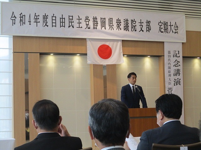 細野豪志氏が支部長を務める自民党静岡県衆議院支部定期大会・政経フォーラムに参加_f0141310_08151188.jpg