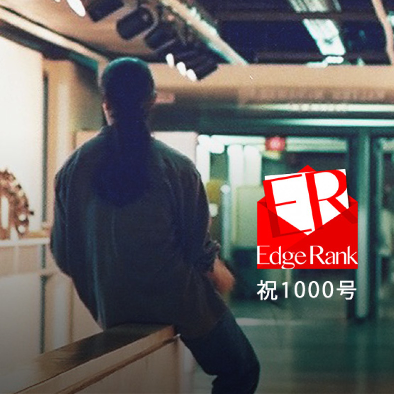 Edge Rank 1000号! #1日1記事P_c0060143_11364888.jpg