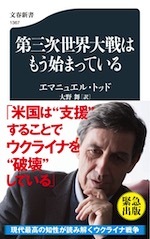 『第三次世界大戦はもう始まっている』(本)_b0189364_08511118.jpg