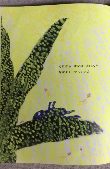 サイン本】オレときいろ 絵本作家ミロコマチコ展、地元で開催 |