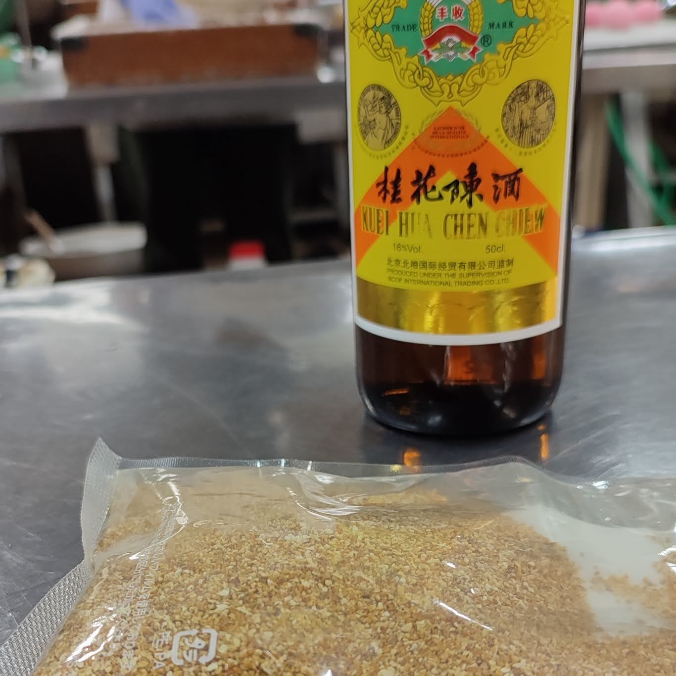 金木犀の琥珀糖 こはくとう と和菓子キット新作 横浜和菓子 磯子風月堂_e0092594_16302909.jpeg