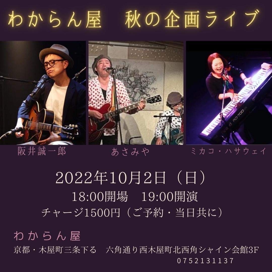 ライブインフォメーション2022_b0175299_06465691.jpg