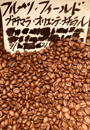 本日09/21(水)に新たに焙煎いたしました7種類のコーヒー豆です_e0253571_19431808.jpeg