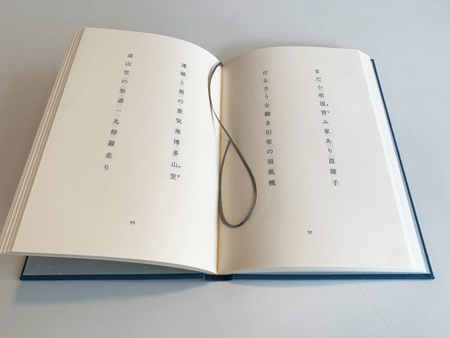 詩篇のごとき遺言書 : ふらんす堂編集日記 By YAMAOKA Kimiko