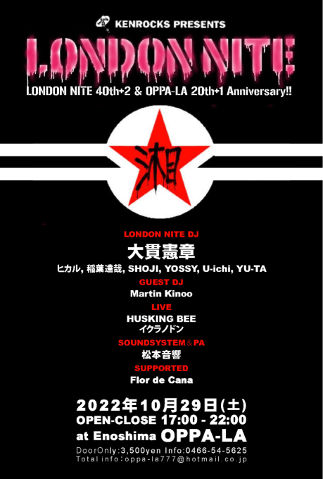 LONDON NITE開催決定！！バスキングビーがライブを！！！_d0106911_23420843.jpg