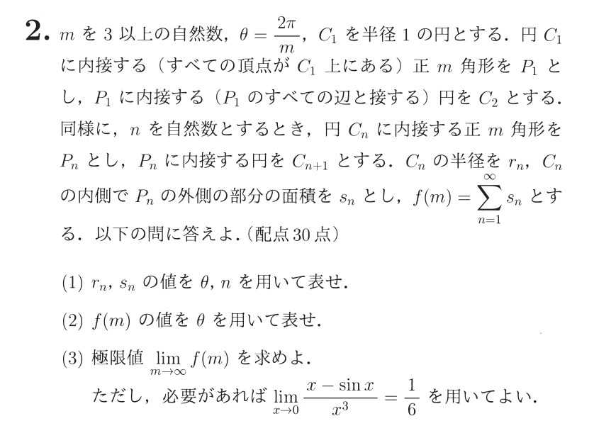 駿台文庫 青本 大学入試完全対策シリーズ 神戸大学 理系 前期