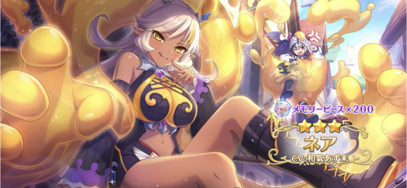 【プリコネ雑記#130】~ネアが出るまで引くね~♪~_f0205396_21473397.png