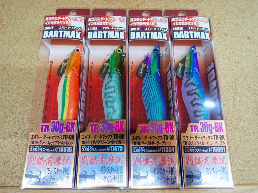 ダートマックスTR 30g-BK TR10 TR19 2本セット ダートマックスTR 30g-BK TR10 TR19 2本セット ダートマックスTR