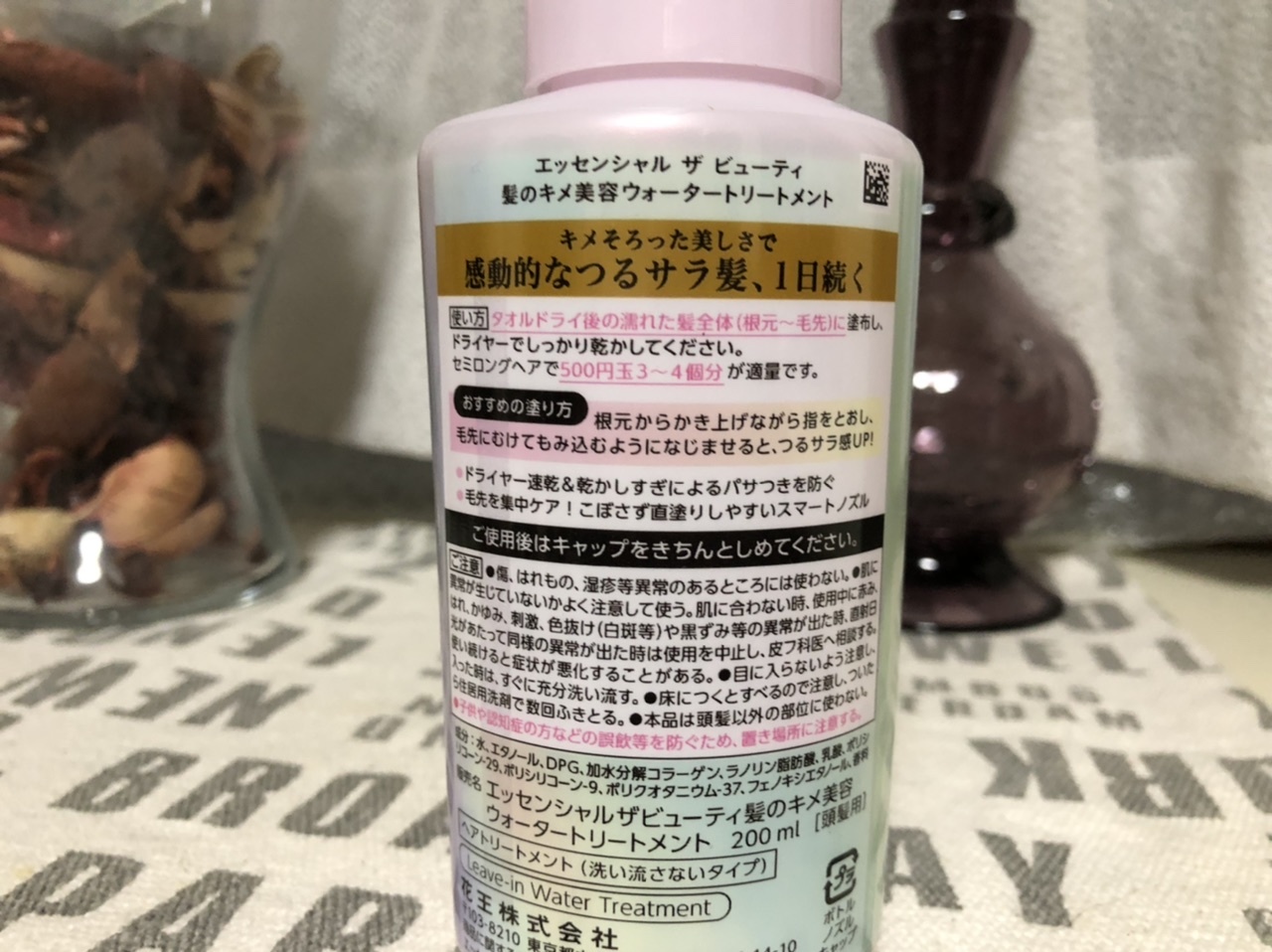 最低価格の エッセンシャル ザビューティ 髪のキメ美容ウォータートリートメント 200ml 新品 エッセンシャル ザビューティ 髪のキメ美容ウォータートリートメント