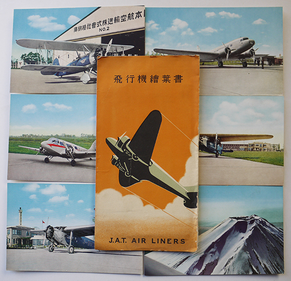 飛行機絵葉書　カラー写真6枚袋付　日本航空輸送株式会社　戦前_a0285326_14185167.jpg