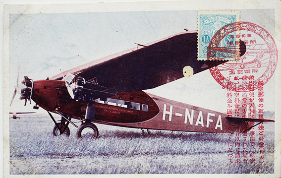 航空郵便飛行機絵葉書　カラー写真版8枚組袋付き　昭和4年_a0285326_14204272.jpg
