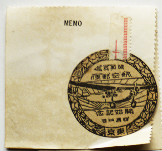 航空郵便飛行機絵葉書　カラー写真版8枚組袋付き　昭和4年_a0285326_14205825.jpg