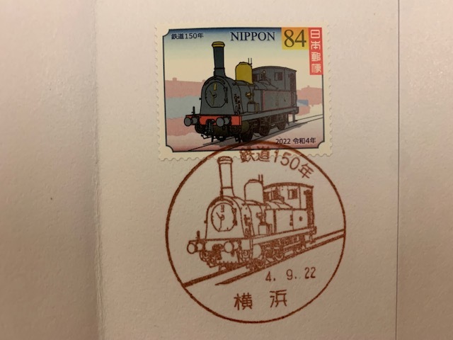鉄道郵便印1875-1984・特別企画展示の全リーフを中心に総論には