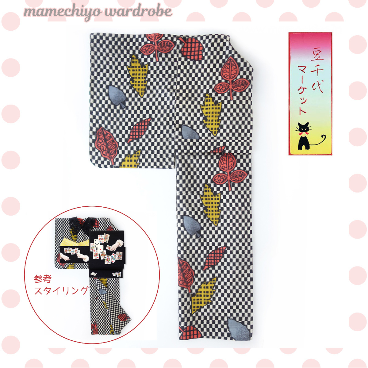 mamechiyo market @ Online Store_e0167832_21144685.jpg