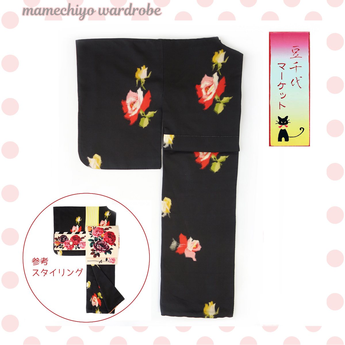 mamechiyo market @ Online Store_e0167832_21144698.jpg