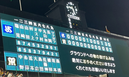 いざ‼️甲子園へ‼️⚾️_f0042034_15270738.jpg