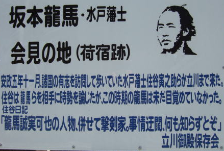 龍馬の手紙(住谷寅之助 宛) : 幕末足軽物語(南寿吉著) 龍馬の手紙(住谷寅之助 宛) : 幕末足軽物語(南寿吉著)