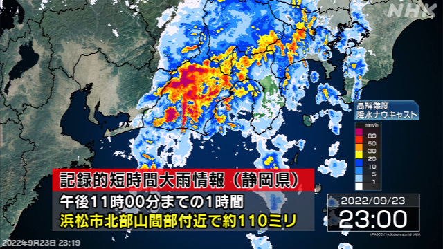 【お彼岸台風15号タラス発生】静岡県にキロタン_b0009849_23544421.jpeg