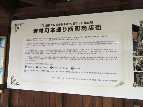 【恵那市情報】朝ドラ「半分、青い。」のロケ地、岩村町に行ってきました・01_c0152767_14033311.jpg