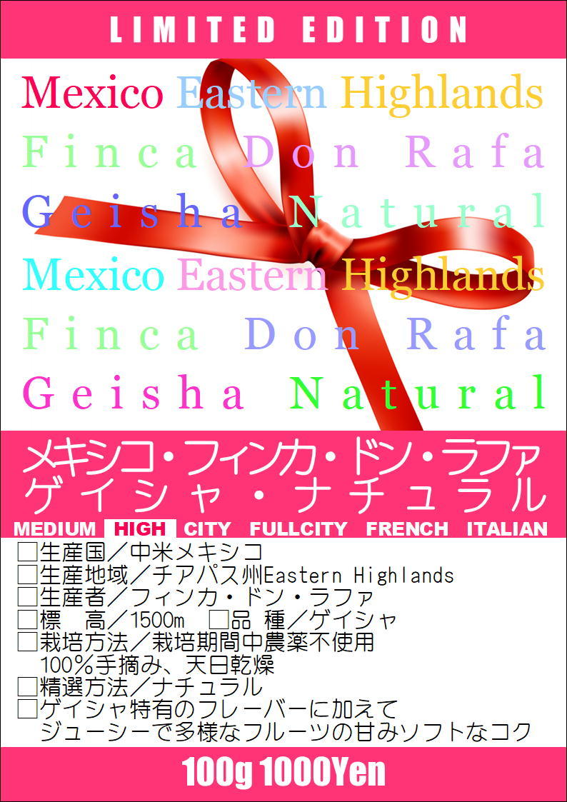 本日09/23(金)に新たに焙煎いたしました11種類のコーヒー豆です_e0253571_09490104.jpeg