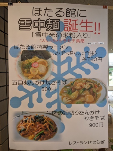 【雪中麺❗】_c0163376_19061678.jpg