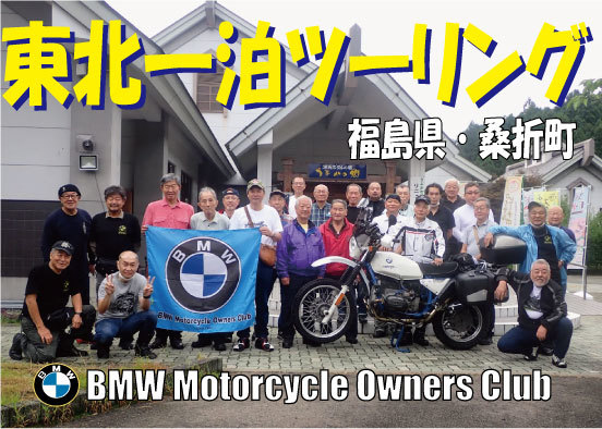 東北一泊ツーリング_b0238789_15564440.jpg