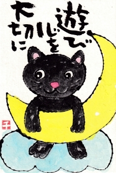 月夜に黒猫は_a0030594_23025134.jpg