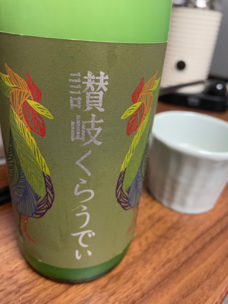 讃岐くらうでぃ_f0101128_15164280.jpeg