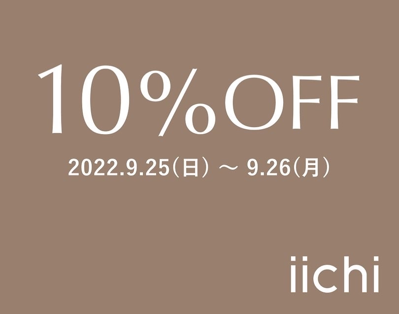 秋の新作とラッピングとiichiさん9/25,26は10%offだよとか企画展出るよとかとにかく盛りだくさんのお知らせです!_f0089355_23212568.jpeg
