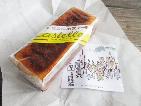 松浦軒本店_c0152767_11262610.jpg