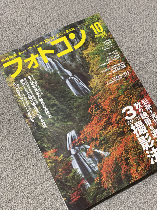 フォトコン10月号_f0361287_15172118.jpg