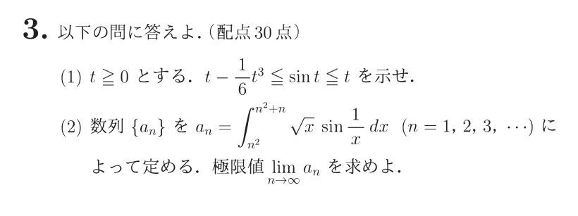 神戸大学後期理系2022年第3問 : T氏の数学日記