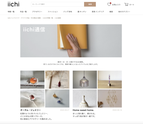 秋の新作とラッピングとiichiさん9/25,26は10%offだよとか企画展出るよとかとにかく盛りだくさんのお知らせです!_f0089355_00265891.png