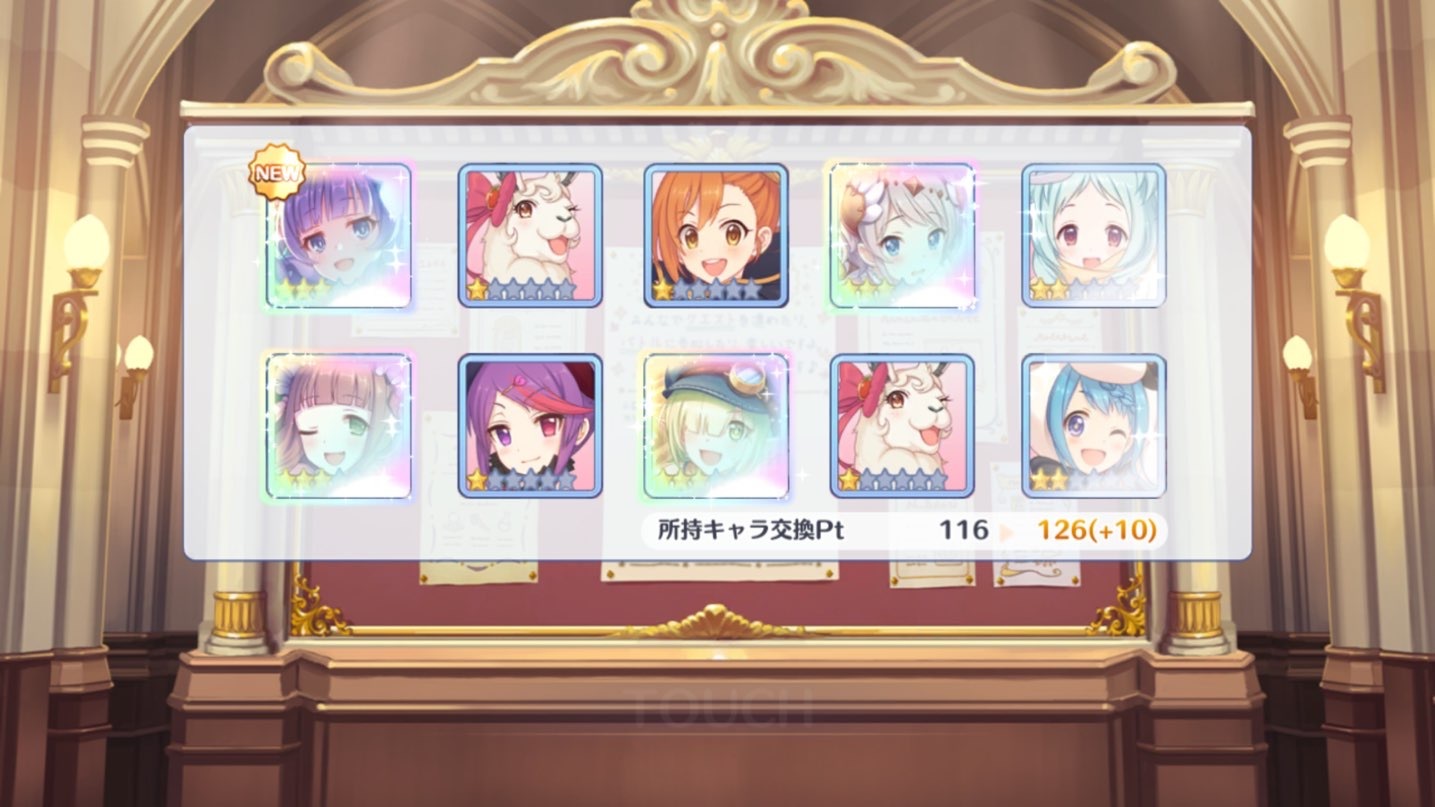 プリコネR】4.5周年記念プリフェスで実装された最強キャラ、アメス様と豪華プライズ求めて、天井までガチャる！ : ゲームに漫画、時々看護師