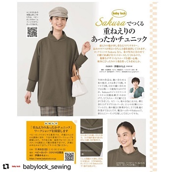 掲載のお知らせ すてきにハンドメイド_d0113636_10282495.jpg