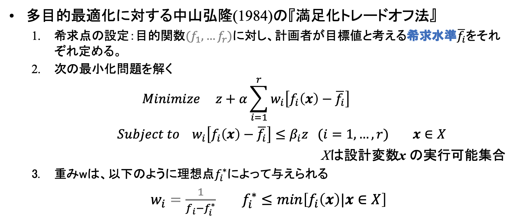 Auto Plot PATHFINDER ～ 多目的最適化エンジンを用いたプラント・レイアウトの自動設計 (1)_e0058447_08495005.png