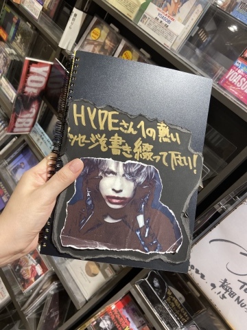 HYDEしか勝たん : マヤコンベヤ