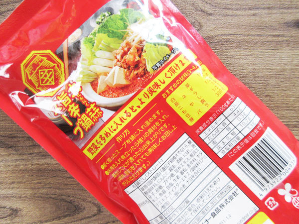 【サンダイナー食品】大蒜旨辛鍋スープ_c0152767_20121193.jpg