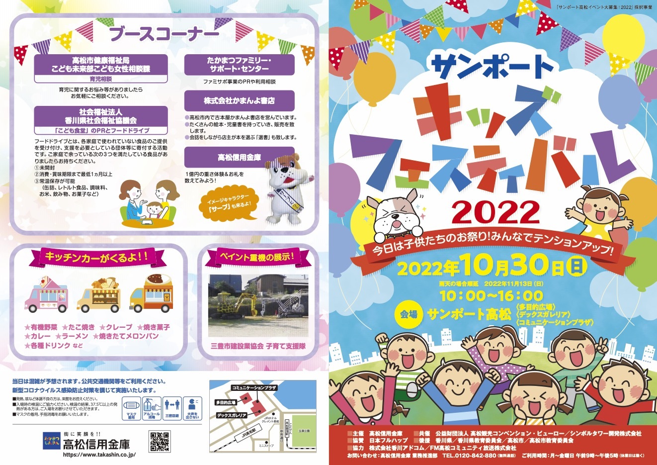 香川県高松市からの開催情報_b0087598_15163982.jpg