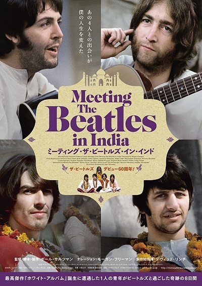 Meeting　TheBeatles in India☆_a0078827_08510605.jpg