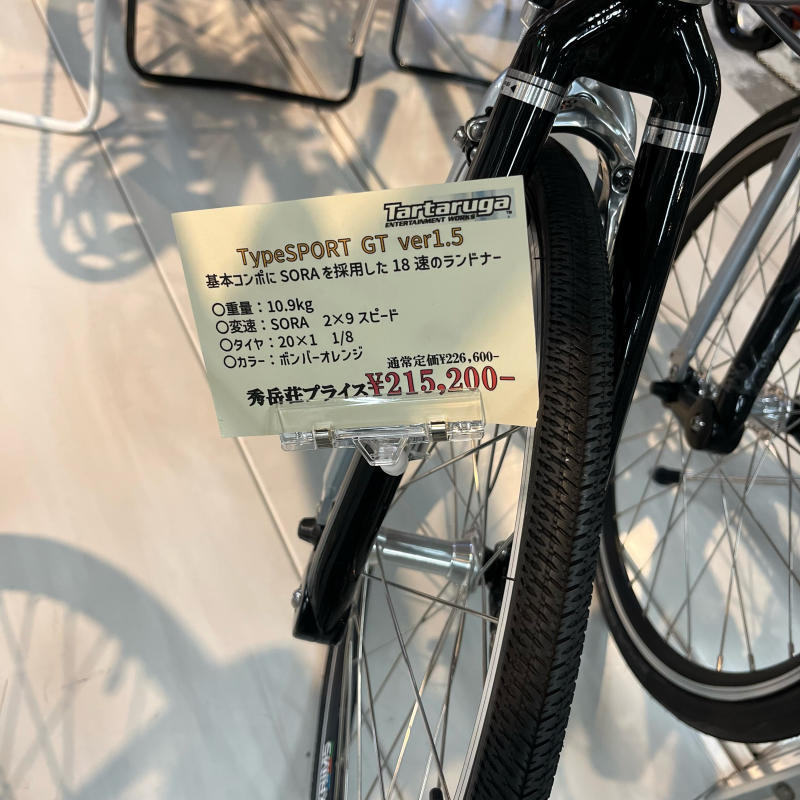 今週末は秀岳荘白石店でタルタルーガバイク試乗会を開催！_d0197762_15213680.jpg