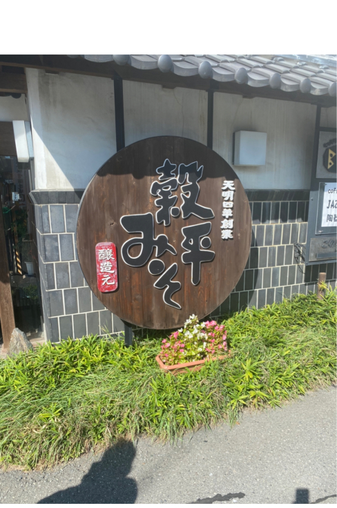 長野出張、来年のお味噌、何がいいかな編_c0162653_15170155.jpg