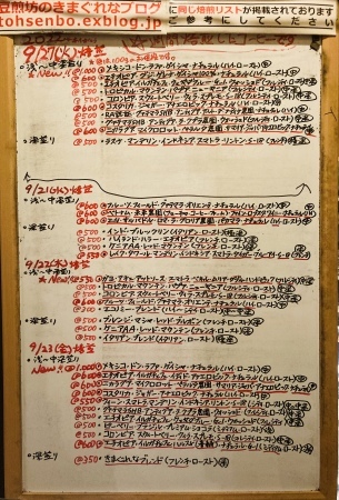 本日09/27(火)に新たに焙煎いたしました10種類のコーヒー豆です_e0253571_06424851.jpeg