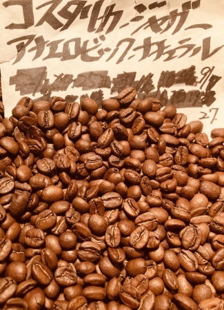 本日09/27(火)に新たに焙煎いたしました10種類のコーヒー豆です_e0253571_06570712.jpeg