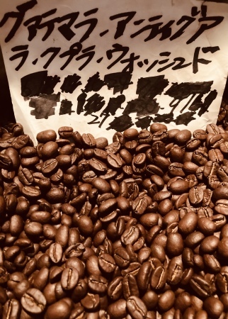 本日09/27(火)に新たに焙煎いたしました10種類のコーヒー豆です_e0253571_07141944.jpeg