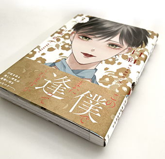 「口紅 美しき軍医の一生」3巻:コミックスデザイン_f0233625_00012296.jpg